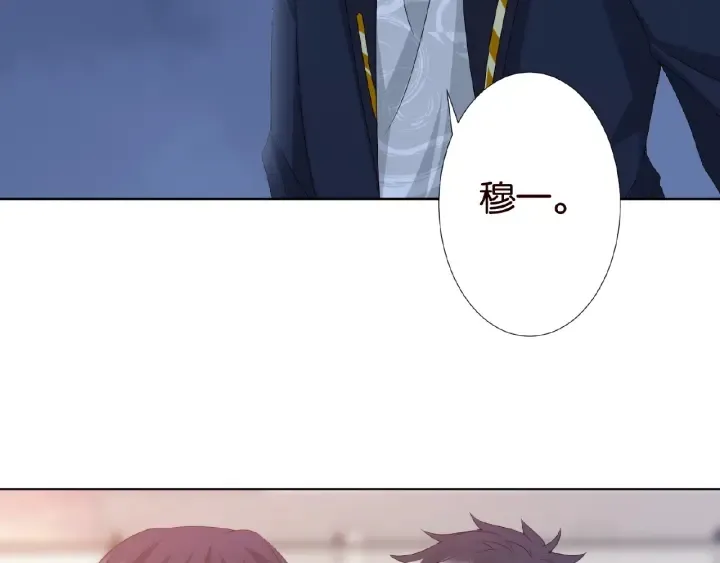 第54话 树林里的冲动 第77页