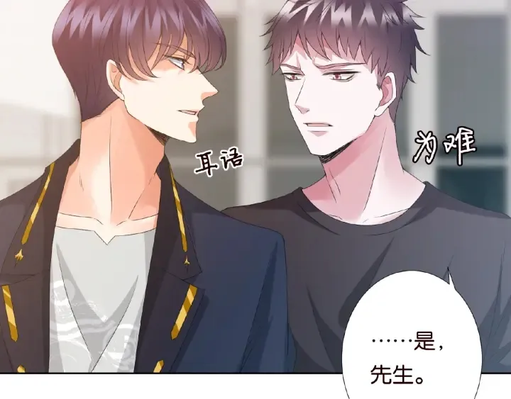第54话 树林里的冲动 第78页