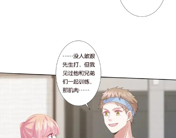 第54话 树林里的冲动 第79页