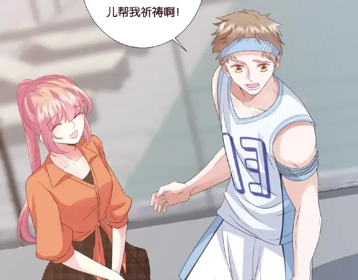 第54话 树林里的冲动 第82页