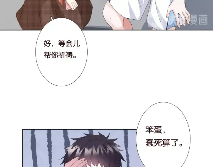 第54话 树林里的冲动 第83页