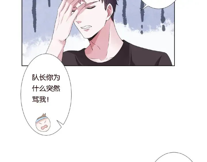第54话 树林里的冲动 第84页