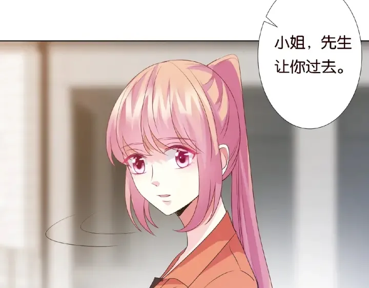 第54话 树林里的冲动 第85页