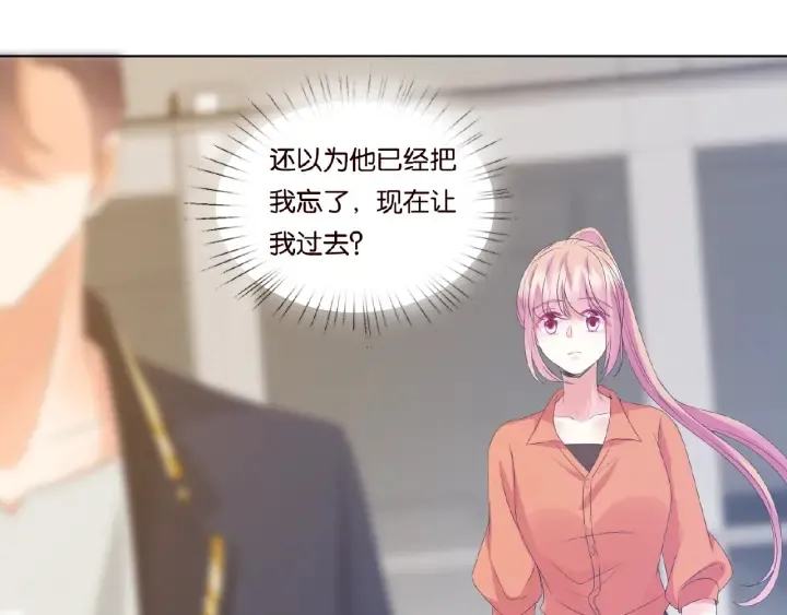 第54话 树林里的冲动 第87页