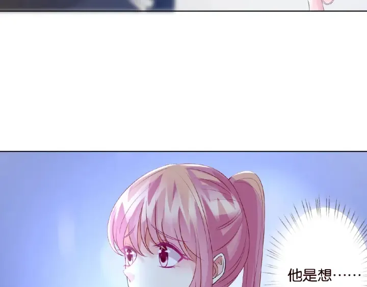 第54话 树林里的冲动 第89页