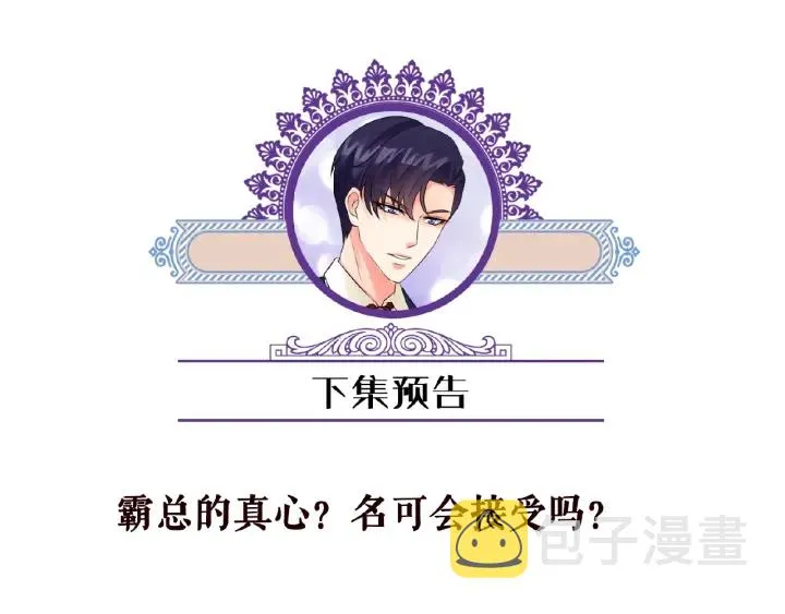 第54话 树林里的冲动 第93页