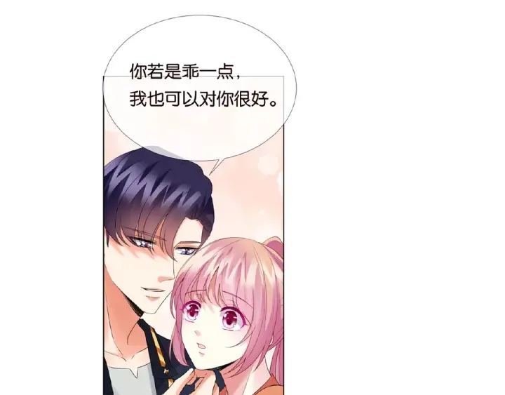第54话 树林里的冲动 第94页
