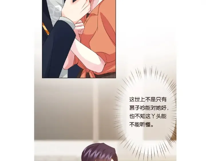 第54话 树林里的冲动 第95页