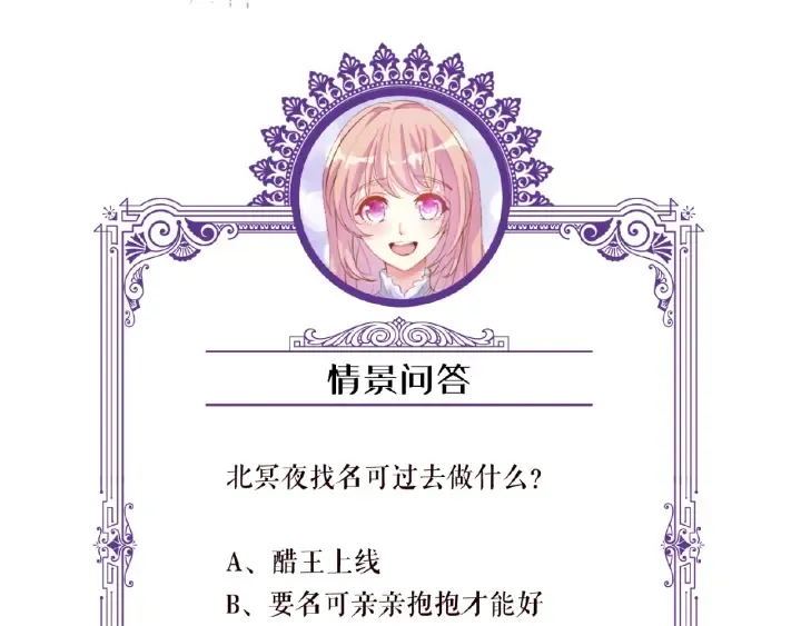 第54话 树林里的冲动 第97页