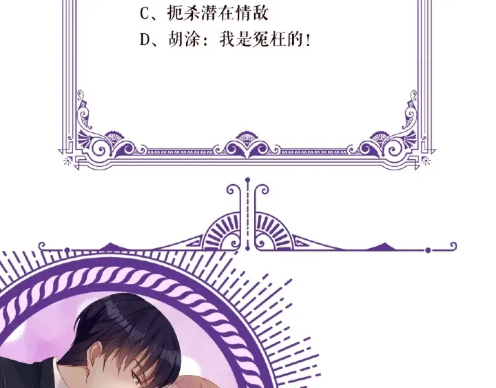第54话 树林里的冲动 第98页