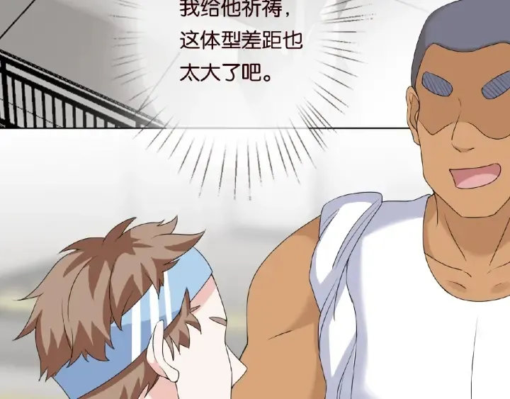 第55话 刺激的竞技场 第6页