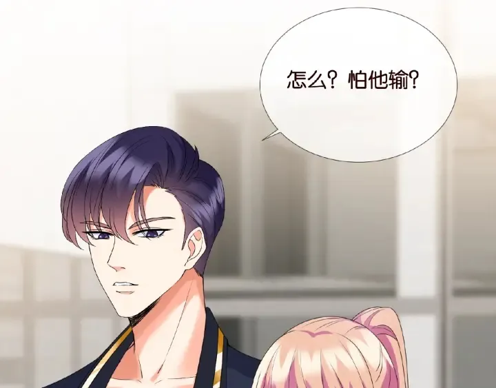 第55话 刺激的竞技场 第9页