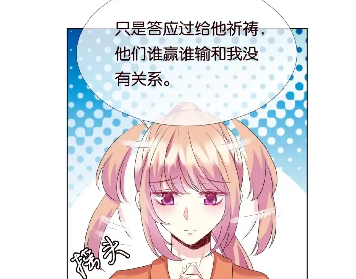 第55话 刺激的竞技场 第12页