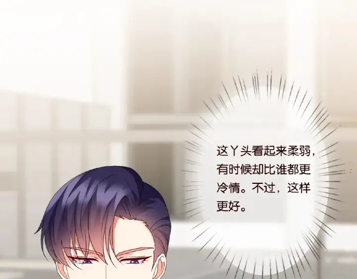 第55话 刺激的竞技场 第16页