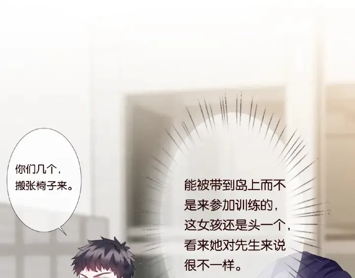 第55话 刺激的竞技场 第21页