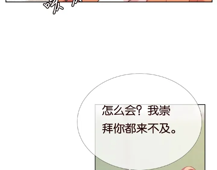 第55话 刺激的竞技场 第35页