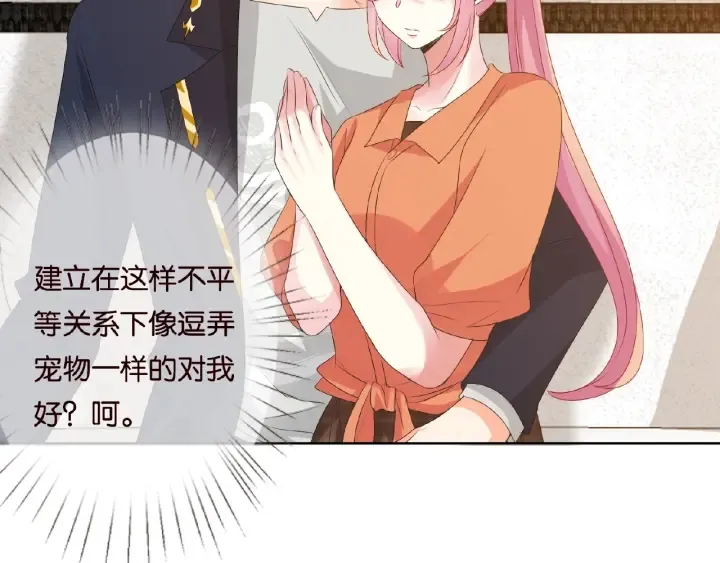 第55话 刺激的竞技场 第41页