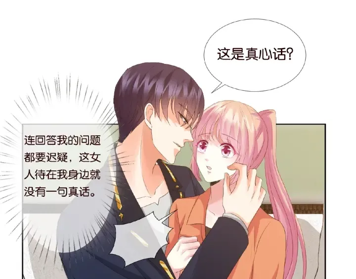 第55话 刺激的竞技场 第45页