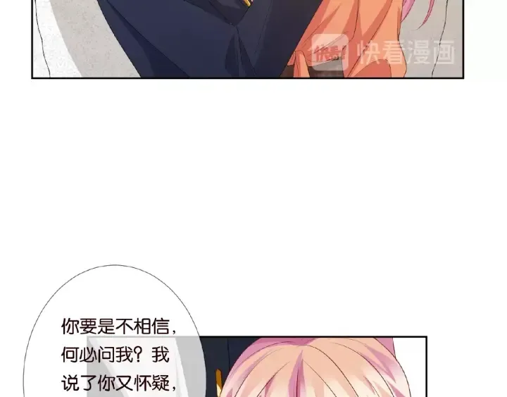 第55话 刺激的竞技场 第46页