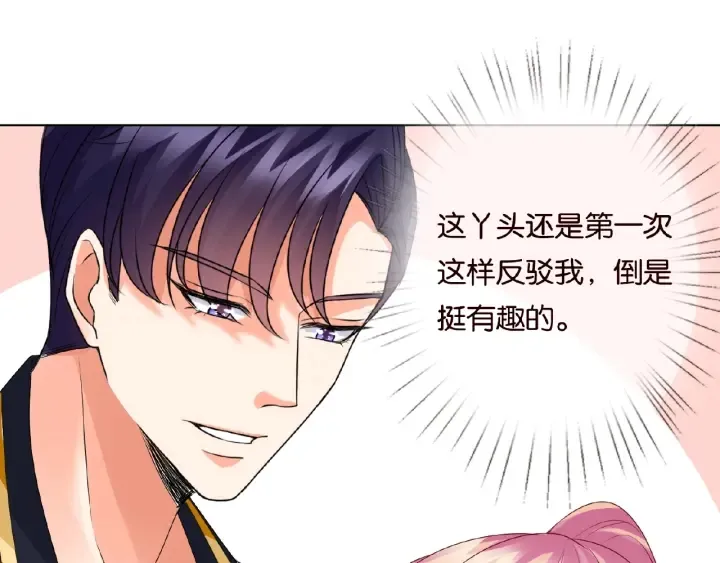 第55话 刺激的竞技场 第48页