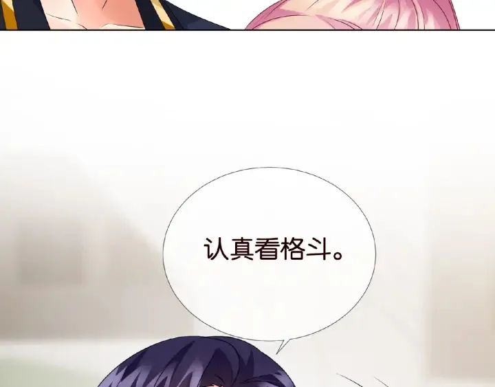 第55话 刺激的竞技场 第49页