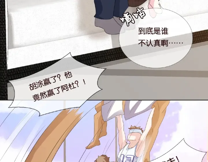 第55话 刺激的竞技场 第51页