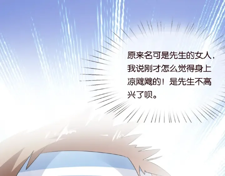 第55话 刺激的竞技场 第53页