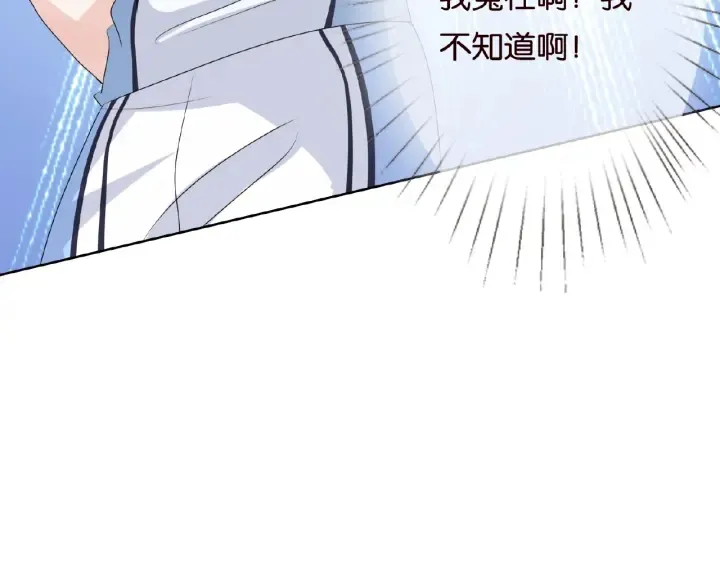 第55话 刺激的竞技场 第56页