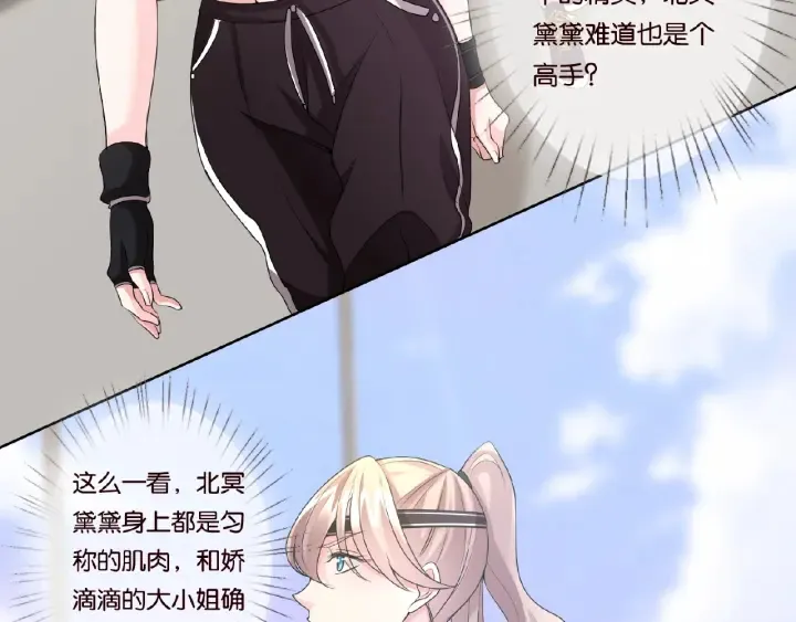 第55话 刺激的竞技场 第61页