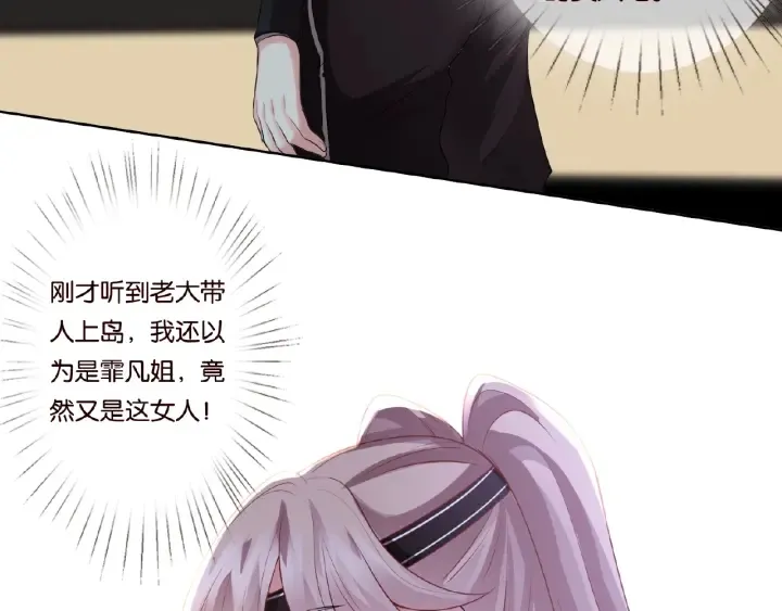 第55话 刺激的竞技场 第63页