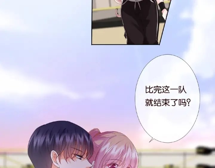 第55话 刺激的竞技场 第66页