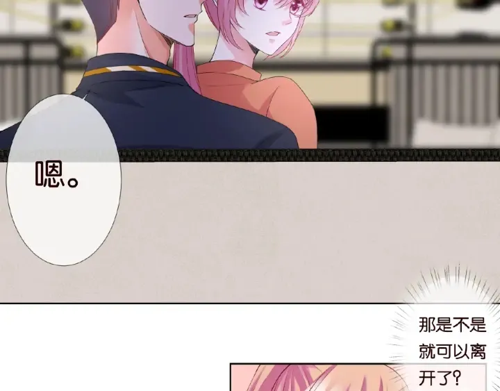 第55话 刺激的竞技场 第67页
