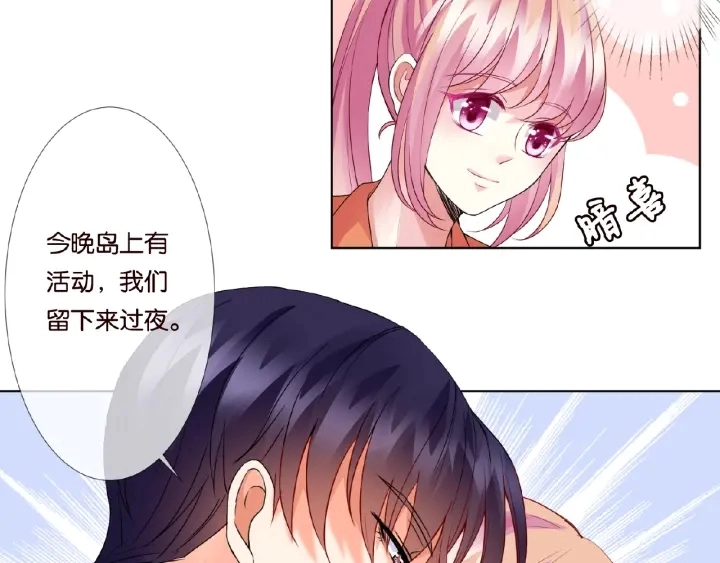 第55话 刺激的竞技场 第68页