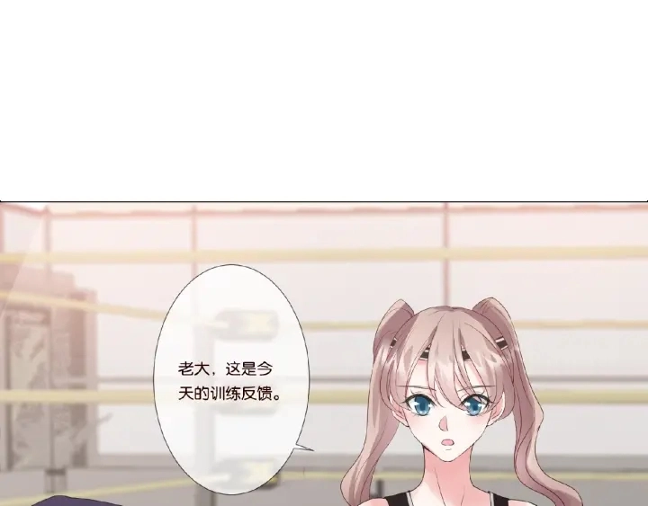 第55话 刺激的竞技场 第73页