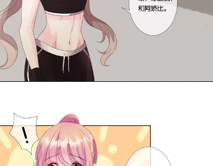 第55话 刺激的竞技场 第82页