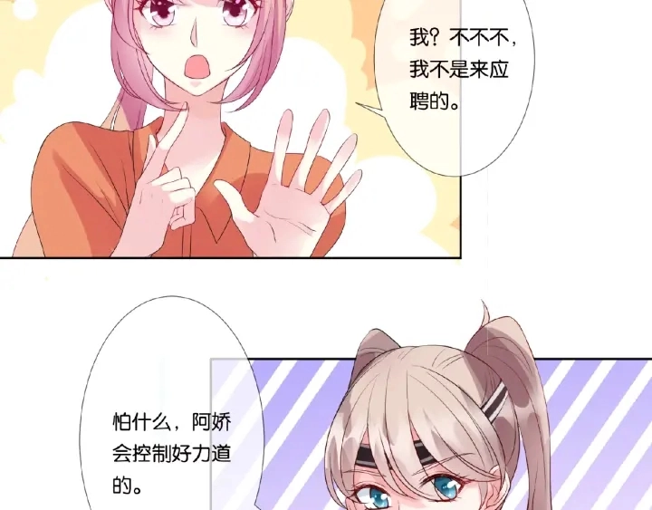 第55话 刺激的竞技场 第83页
