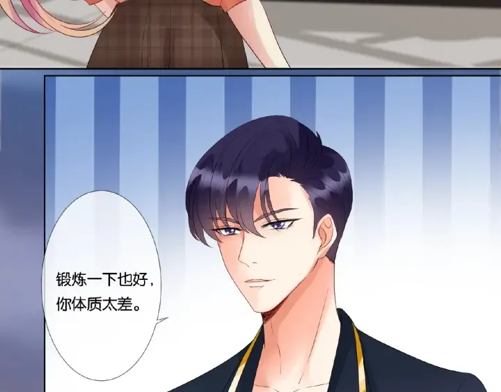 第55话 刺激的竞技场 第86页