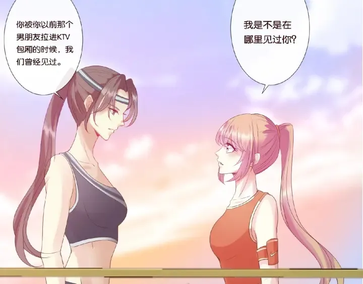 第55话 刺激的竞技场 第91页
