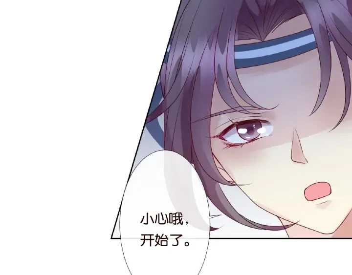 第55话 刺激的竞技场 第97页