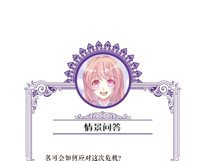 第55话 刺激的竞技场 第108页