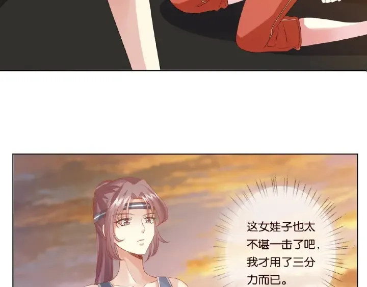第56话 挑战我的自制力 第11页