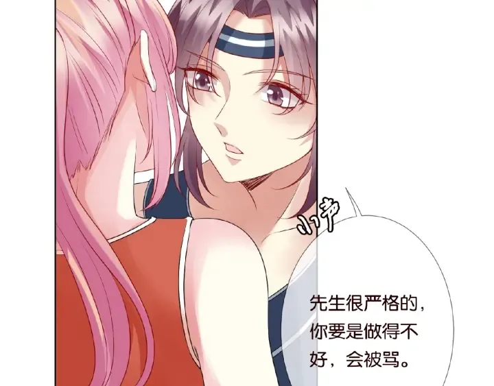 第56话 挑战我的自制力 第15页