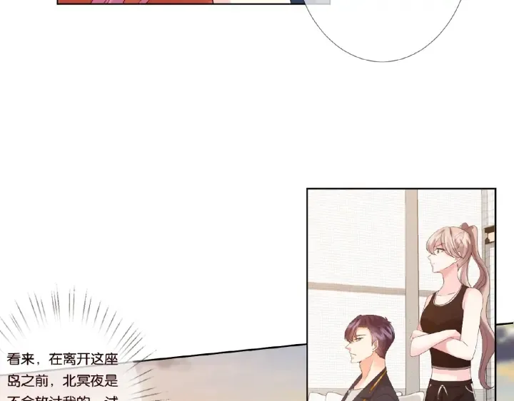 第56话 挑战我的自制力 第16页