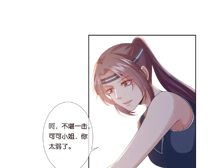 第56话 挑战我的自制力 第27页