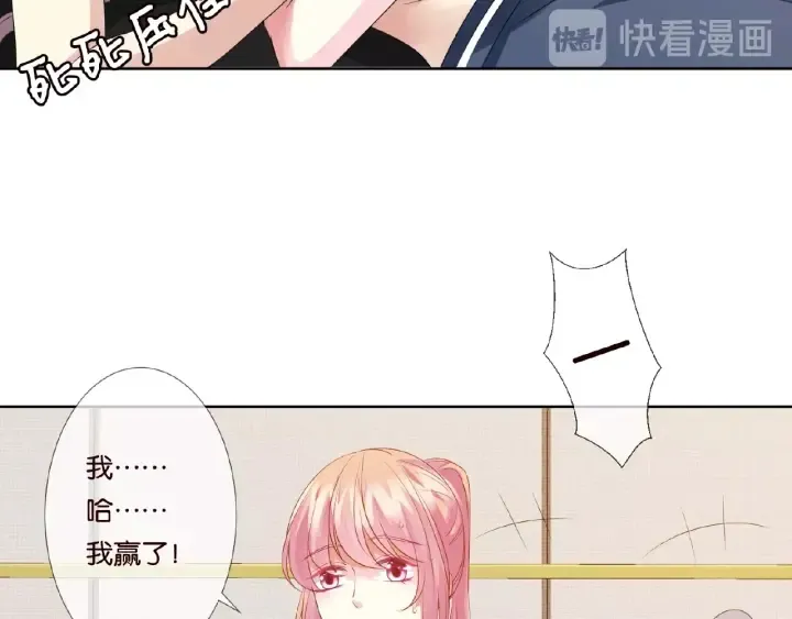 第56话 挑战我的自制力 第32页