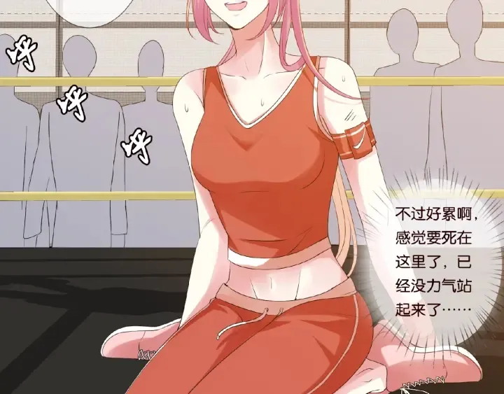 第56话 挑战我的自制力 第33页