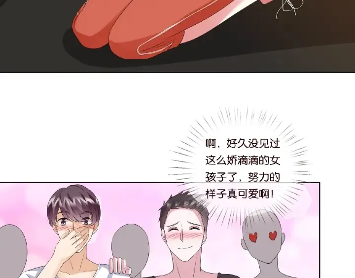 第56话 挑战我的自制力 第34页