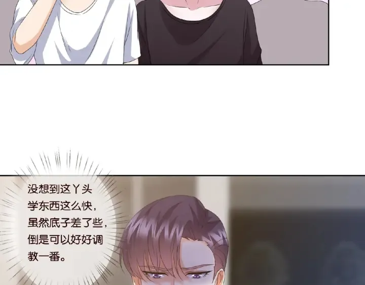 第56话 挑战我的自制力 第35页