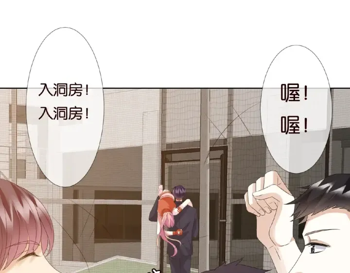 第56话 挑战我的自制力 第43页