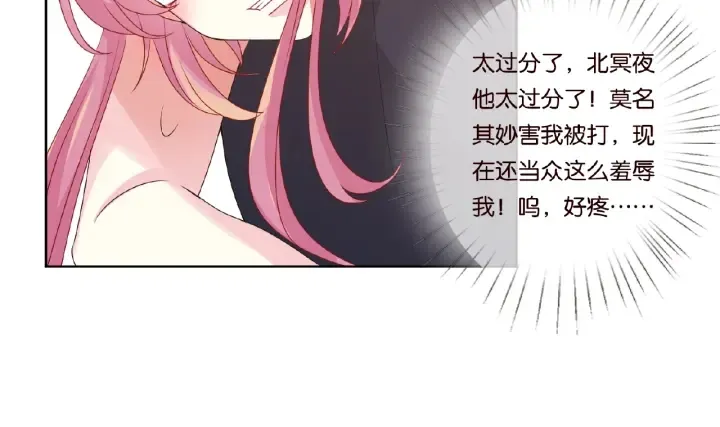 第56话 挑战我的自制力 第46页